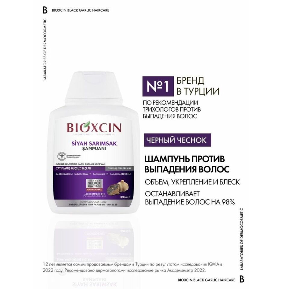 BIOXCIN SIYAH SARIMSAK ŞAMPUANI 300 ML